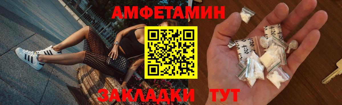 АМФЕТАМИН  Amphetamine Premium  АМФЕТАМИН  Вход с VPN  Ялта 