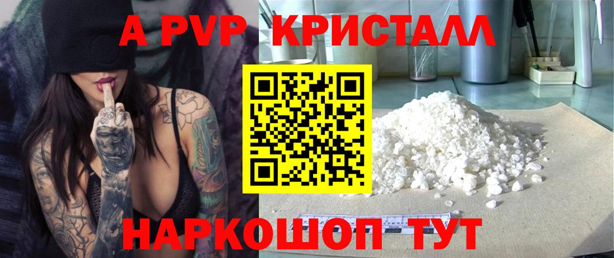 Alfa_PVP крисы CK Ялта