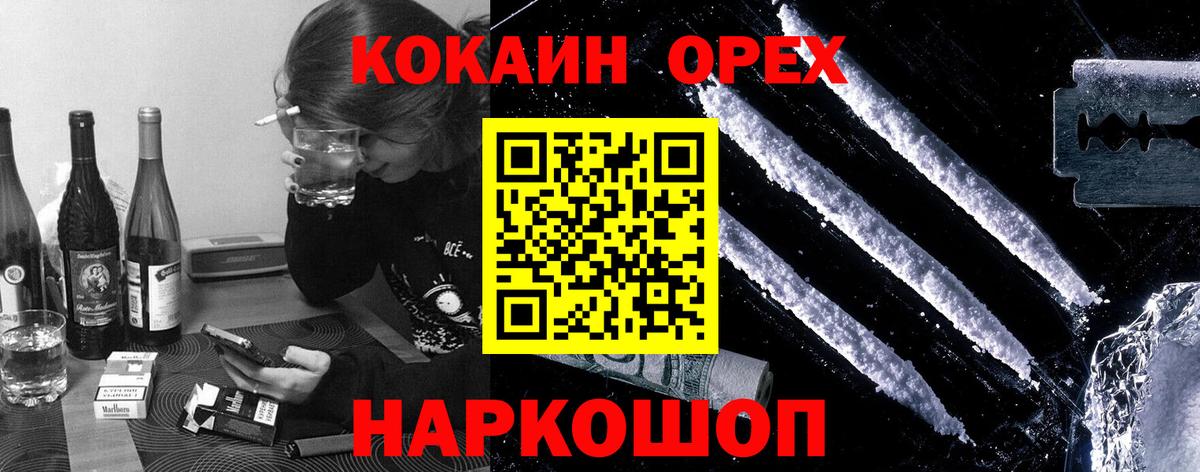 Кокаин FishScale  КОКАИН  Кокаин 97%  Ялта  Вход с VPN 