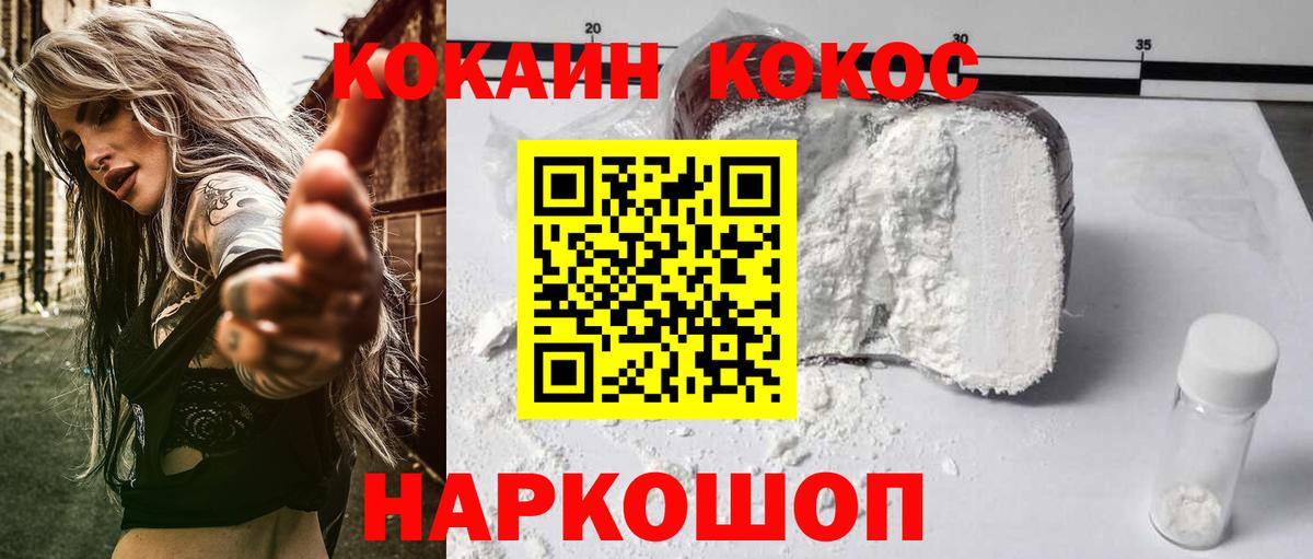Кокаин Fish Scale Ялта