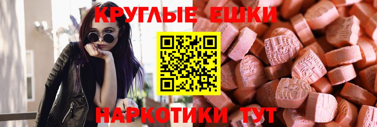 Ялта  Экстази Дубай  ЭКСТАЗИ  где купить наркоту  Вход с VPN  Ecstasy круглые 