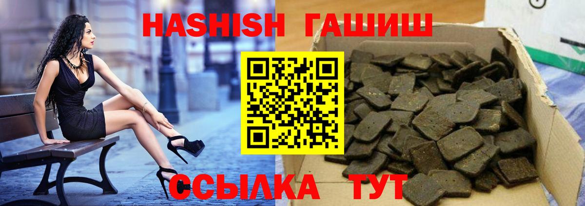 ГАШИШ гарик  Вход с VPN  ГАШ  ГАШ 40% ТГК  Ялта 