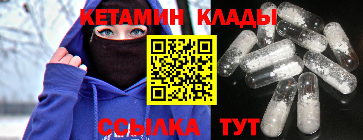 Кетамин ketamine Ялта