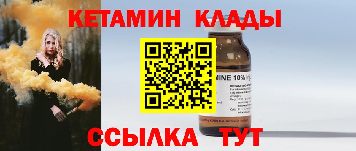 Ялта  КЕТАМИН ketamine  Вход с VPN 