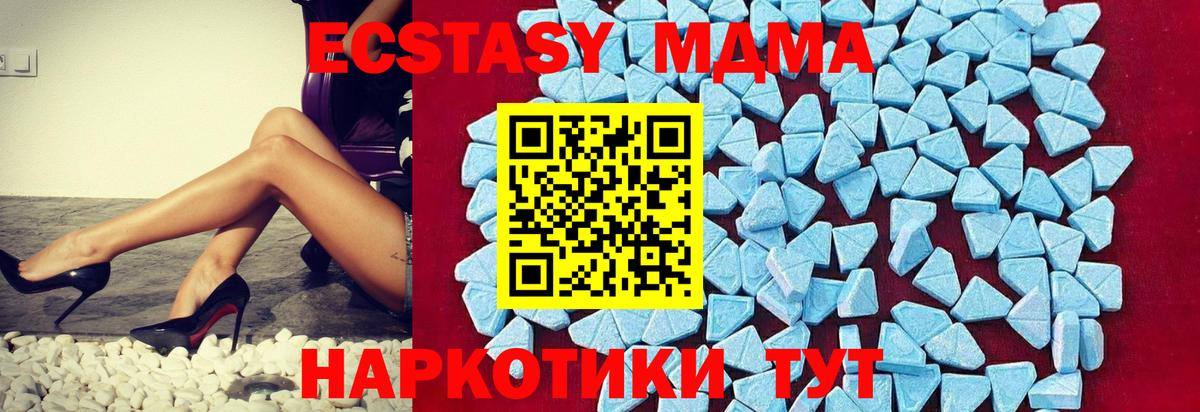 МДМА молли  Вход с VPN  Ялта 
