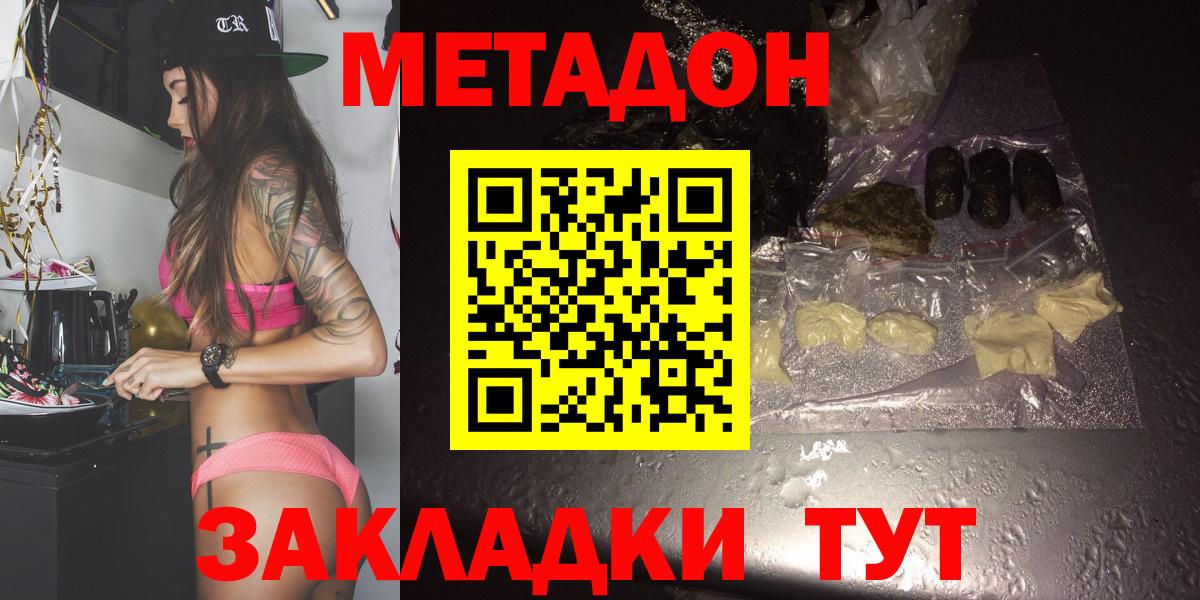hydra ссылки  это как зайти  Ялта  Метадон белоснежный  Вход с VPN 
