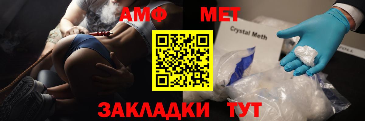 Первитин Декстрометамфетамин 99.9%  Вход с VPN  Ялта 
