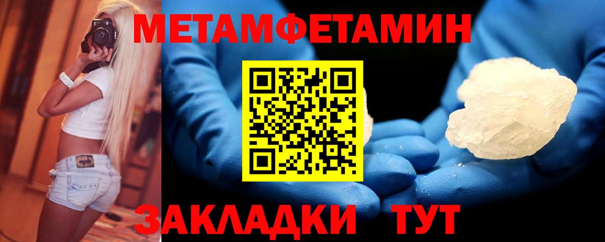 Первитин витя Ялта